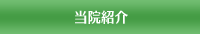 おやま総合回復センターのご案内